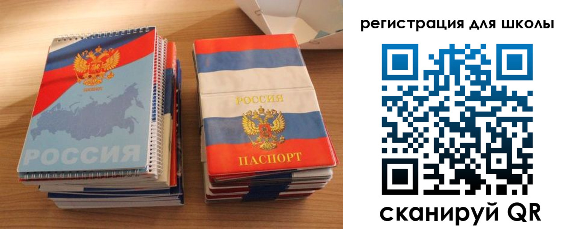 временная регистрация для всех в Слободской