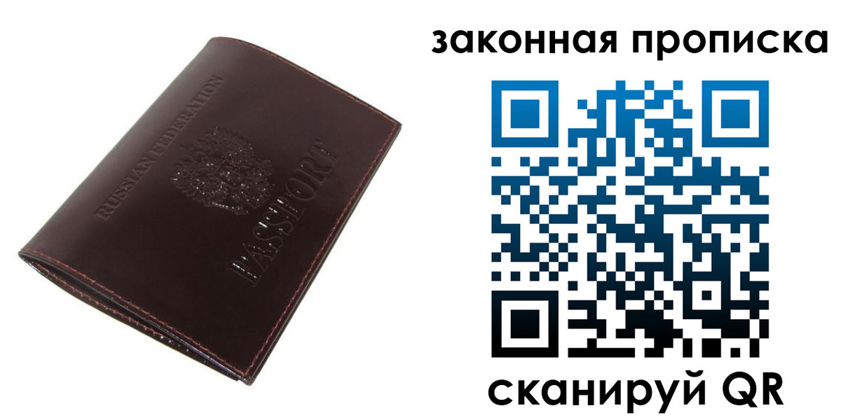 временная регистрация для школы в Слободской