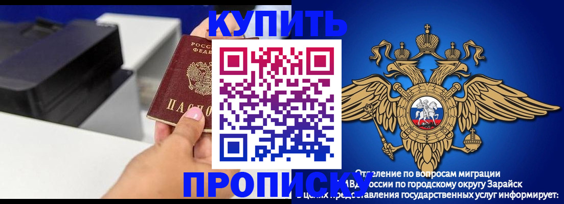 прописка законно в Слободской