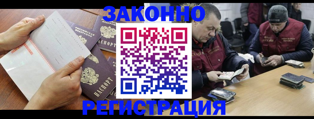 временная регистрация в Слободской