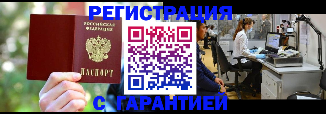 временная регистрация адрес в Слободской