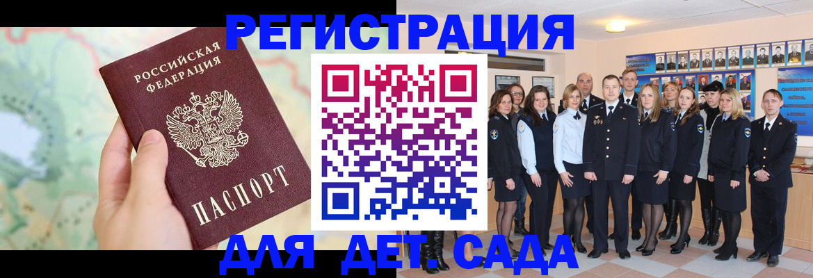 временная регистрация для школы в Слободской