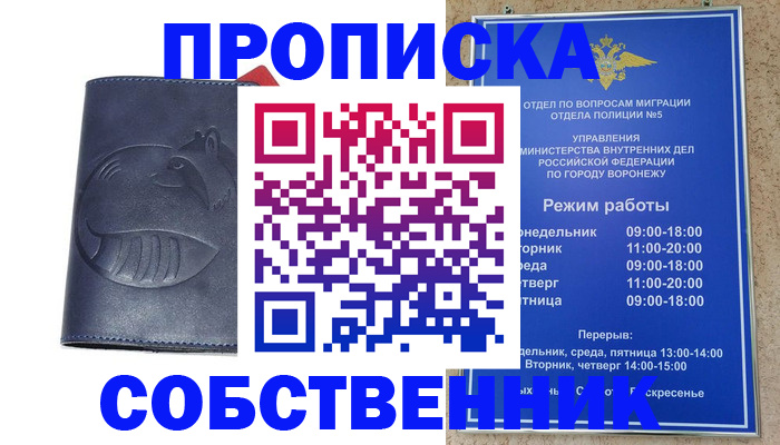 прописка ребенка в Слободской